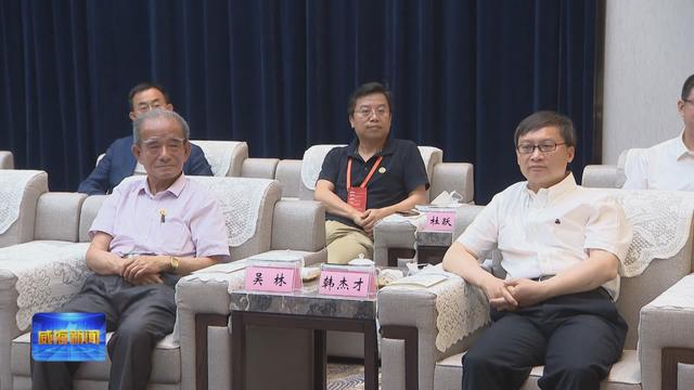 张海波会见纪念哈尔滨工业大学建校百年暨2020中国威海·国际英才创新创业大会嘉宾